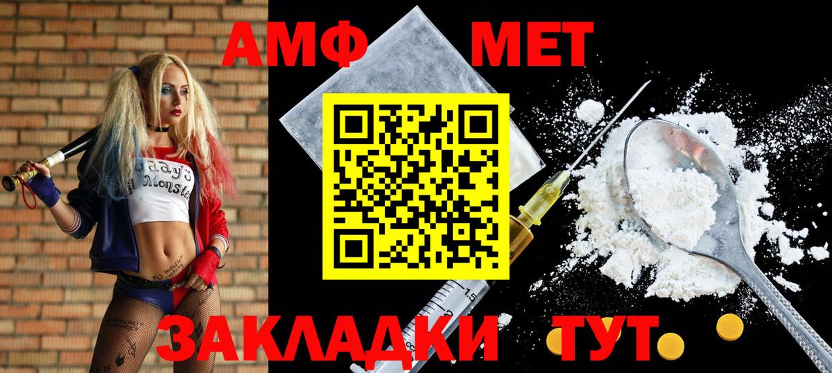 АМФ 97%  АМФЕТАМИН  Amphetamine  Вход с VPN  Новочебоксарск 
