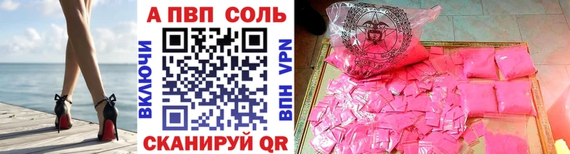 Alpha-PVP крисы CK  купить наркотик  Новочебоксарск 