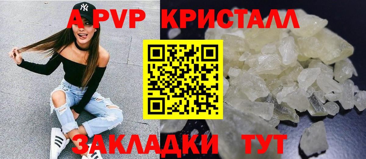 A PVP Соль  Alpha PVP мука  A PVP  Новочебоксарск  цены   Вход с VPN  А ПВП крисы CK 