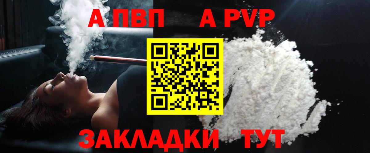 A PVP мука  Alpha-PVP мука  закладки  Новочебоксарск  A-PVP 