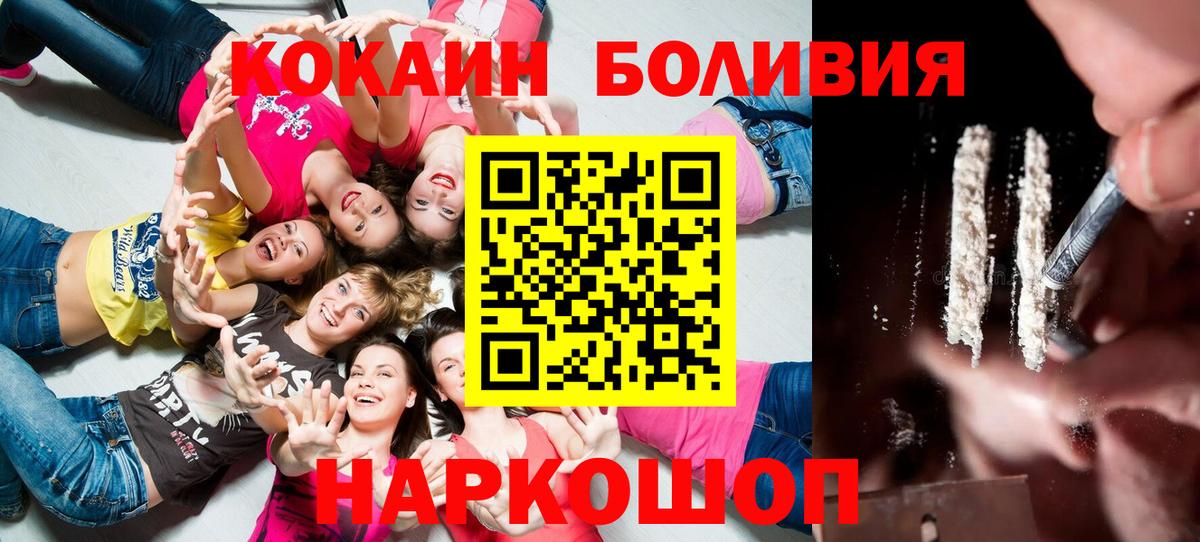 COCAIN FishScale  Вход с VPN  Кокаин  Cocaine Колумбийский  Новочебоксарск 