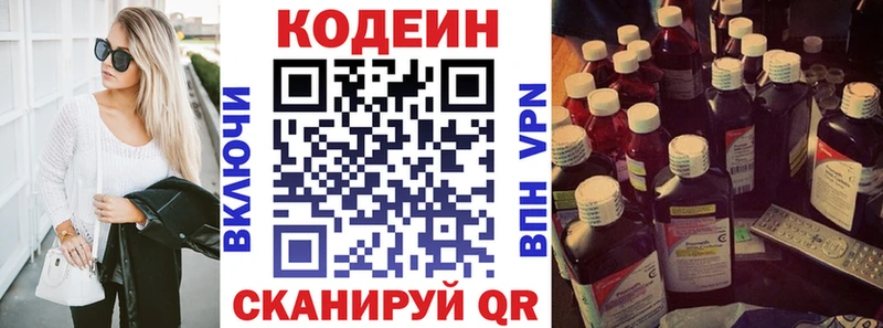 Codein Purple Drank  Новочебоксарск 