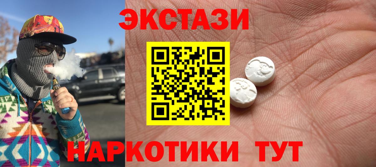 Экстази mix Новочебоксарск