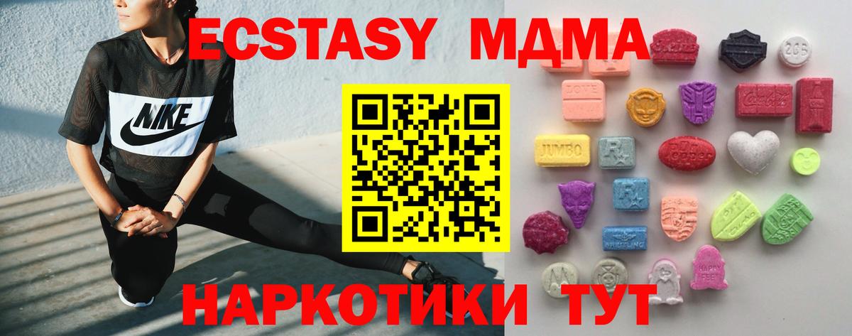 Новочебоксарск  Ecstasy 280мг  ЭКСТАЗИ 250 мг  Вход с VPN 