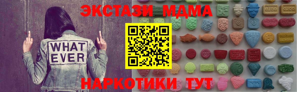 ЭКСТАЗИ  Ecstasy бентли  Новочебоксарск  ЭКСТАЗИ MDMA 