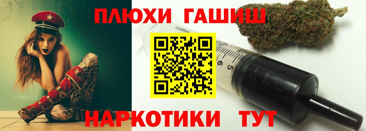 Новочебоксарск  НБОМе  Меф МЯУ МЯУ   Мефедрон  COCAIN  Лсд 25  Вход с VPN  Каннабис  А ПВП СК кристаллы  ГАШИШ 