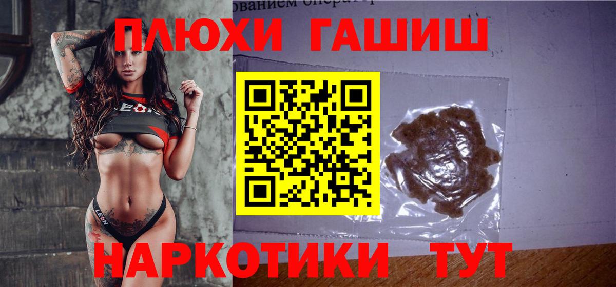 ГАШИШ Cannabis  Новочебоксарск  ГАШ VHQ 