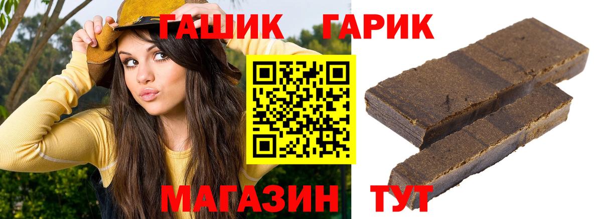 ГАШ Изолятор  Гашиш VHQ  Вход с VPN  ГАШ  Новочебоксарск 