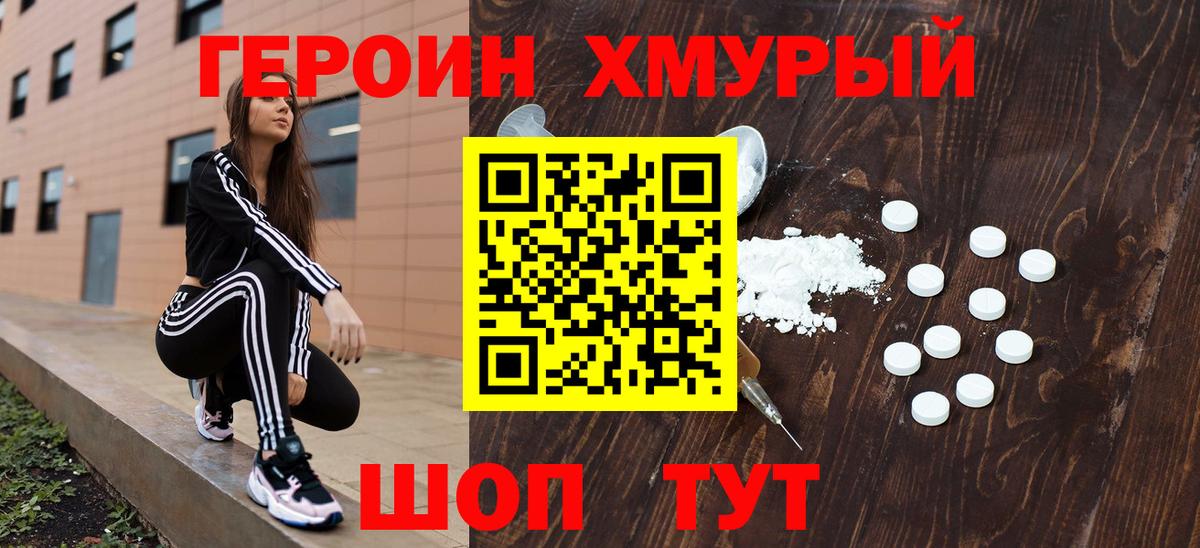 ГЕРОИН VHQ  Вход с VPN  ГЕРОИН  Новочебоксарск 