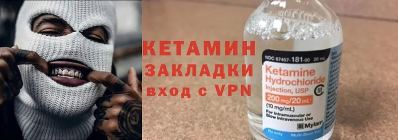 Кетамин ketamine  купить закладку  Новочебоксарск 