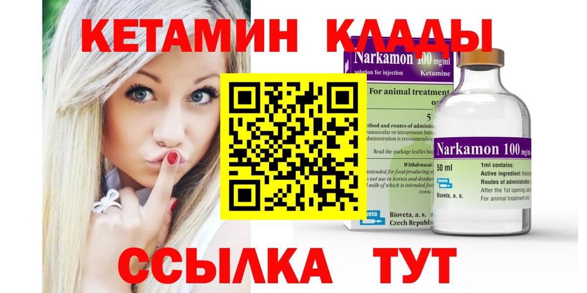 Кетамин VHQ Новочебоксарск