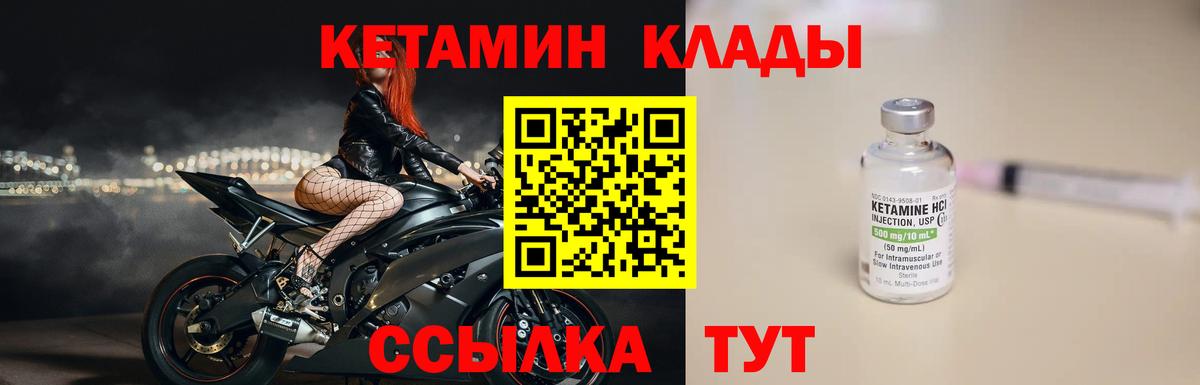 Кетамин ketamine  КЕТАМИН VHQ  Вход с VPN  Новочебоксарск 