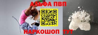 ALPHA-PVP Балаково