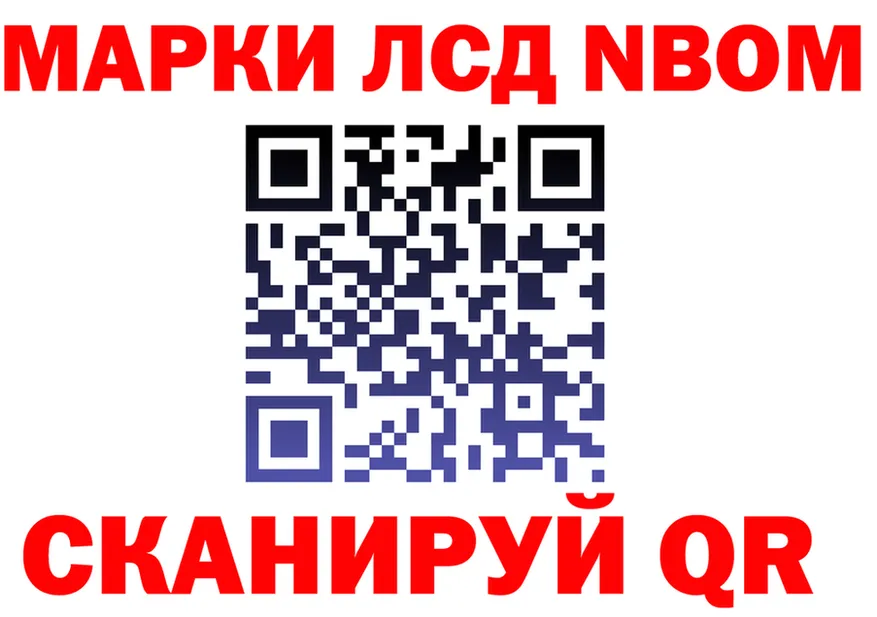 Марки NBOMe 1500мкг зеркало дарк нет hydra Новочебоксарск