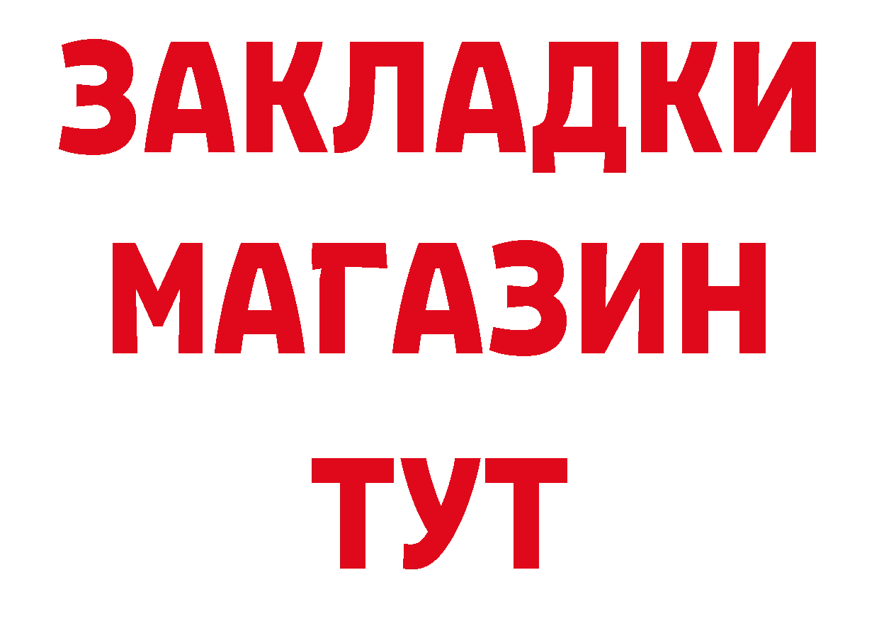 Дистиллят ТГК гашишное масло зеркало площадка MEGA Новочебоксарск