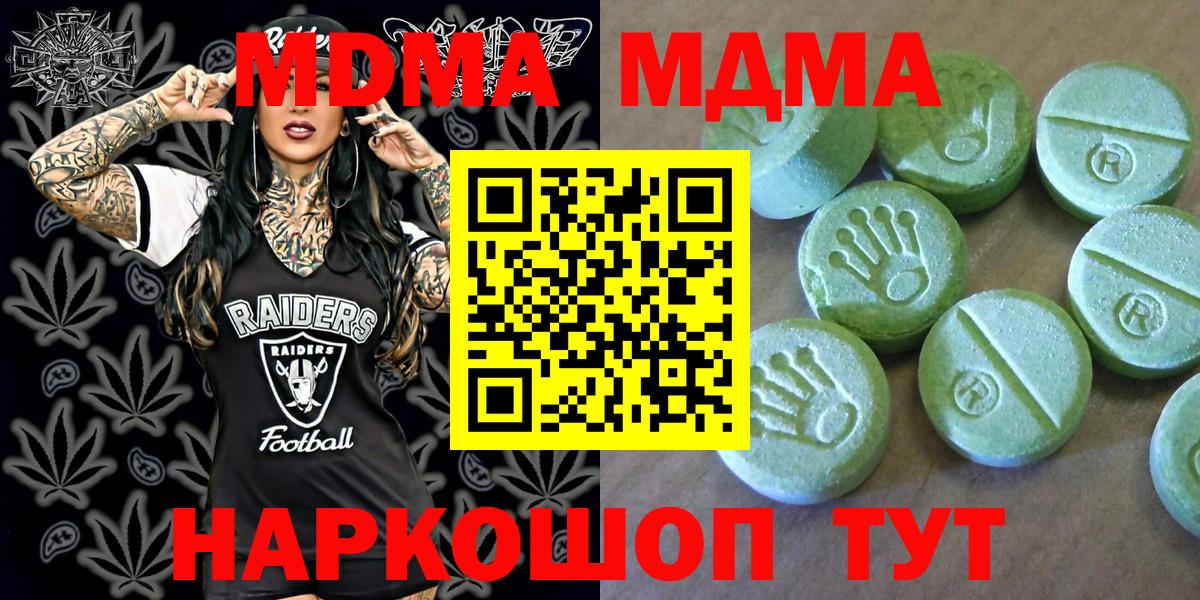 МДМА кристаллы  Новочебоксарск  MDMA  MDMA кристаллы 