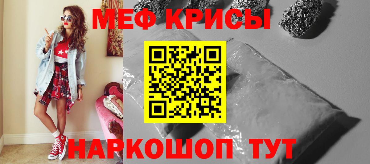 Меф мяу мяу  omg рабочий сайт  Новочебоксарск  МЕФ мука  Мефедрон 