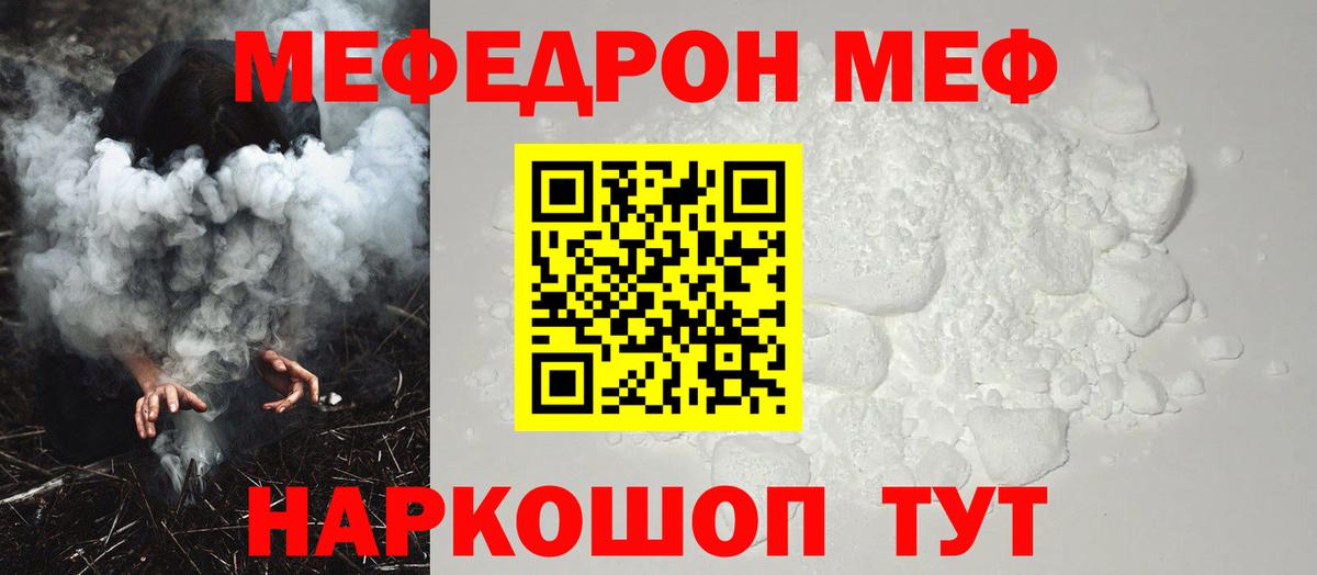 МЯУ-МЯУ кристаллы  Вход с VPN  Новочебоксарск  МЯУ-МЯУ mephedrone 