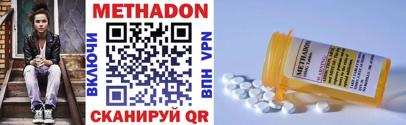 МЕТАДОН VHQ Новочебоксарск